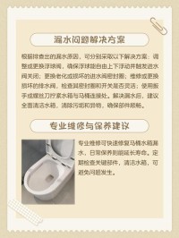 马桶水箱漏水误区！快速检测维修